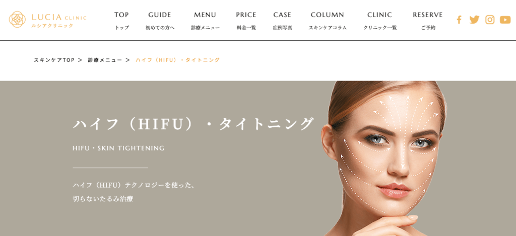 ルシアクリニックハイフFV