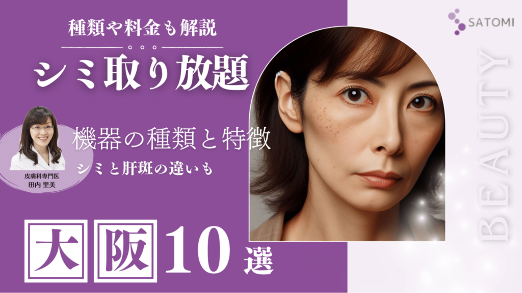 限定価格！　シミ　シミ取り　シミ抜き　シミケア　美容 楽天市場】シミ 取りの通販