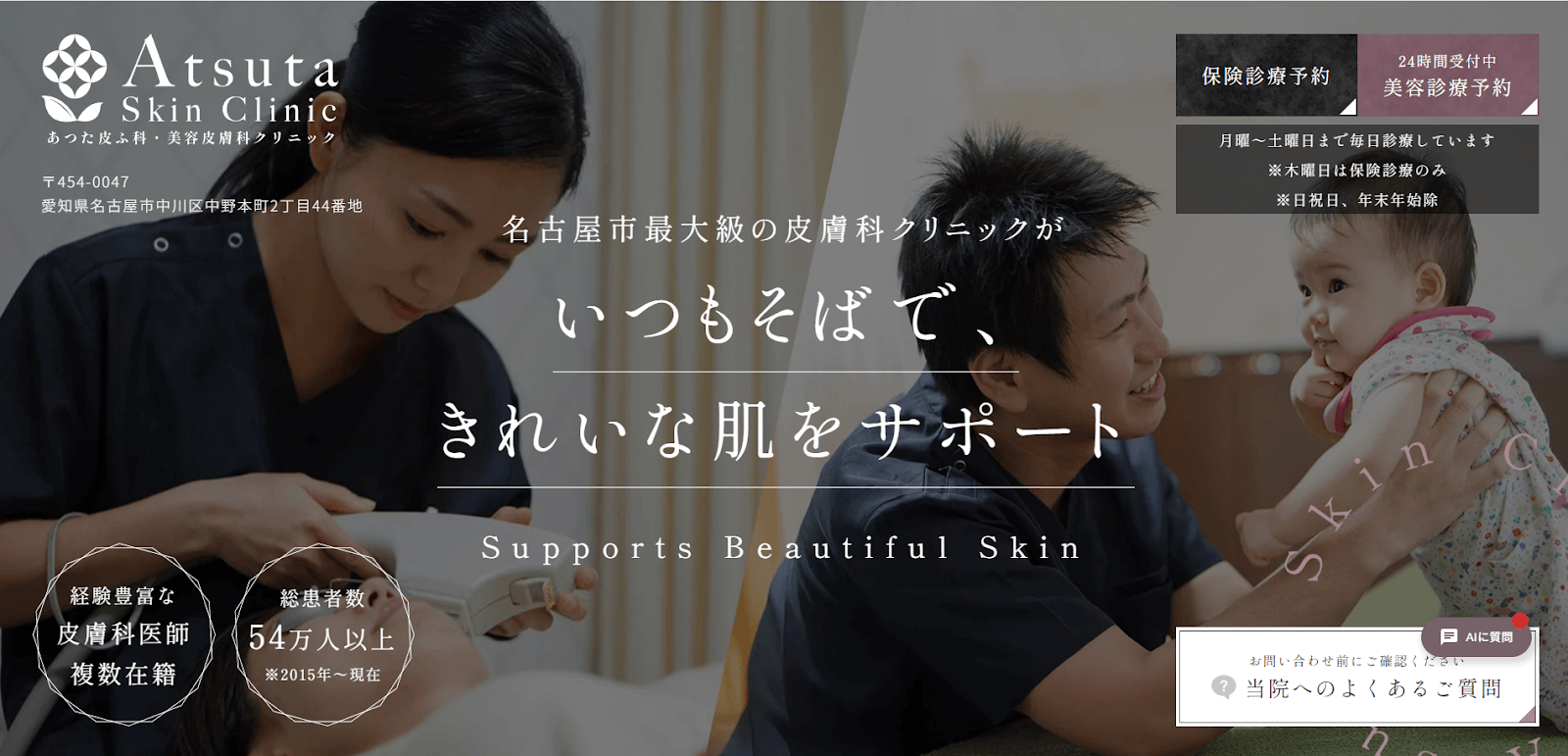 名古屋でヒアルロン酸注射が安いおすすめクリニック11選！上手い先生も紹介 – さとみ皮フ科クリニック