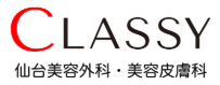CLASSY 仙台美容外科・美容皮膚科-ロゴ