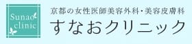 すなおクリニックロゴ