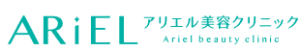 アリエル美容クリニック-ロゴ