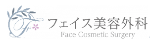 フェイス美容外科-ロゴ