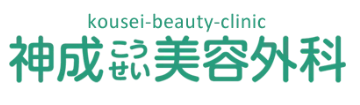神成美容外科-ロゴ