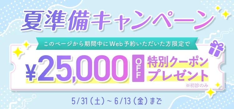 TCB期間限定キャンペーン2