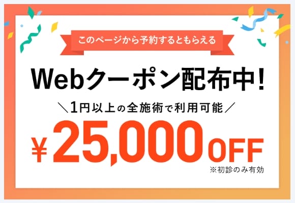 TCB期間限定キャンペーン2
