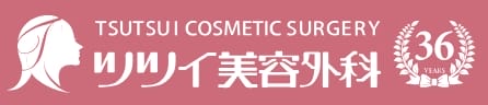 ツツイ美容外科・美容皮膚科ロゴ