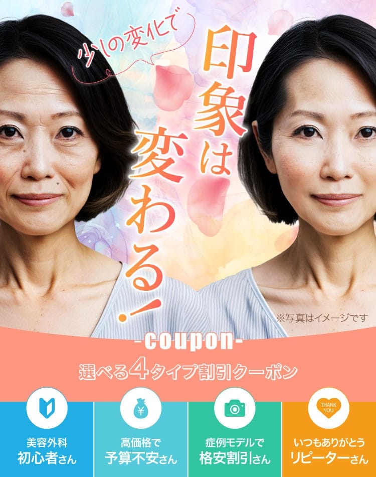 tcb美容医療のFV