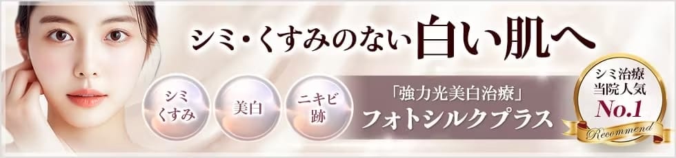 品川スキンニキビ治療FV