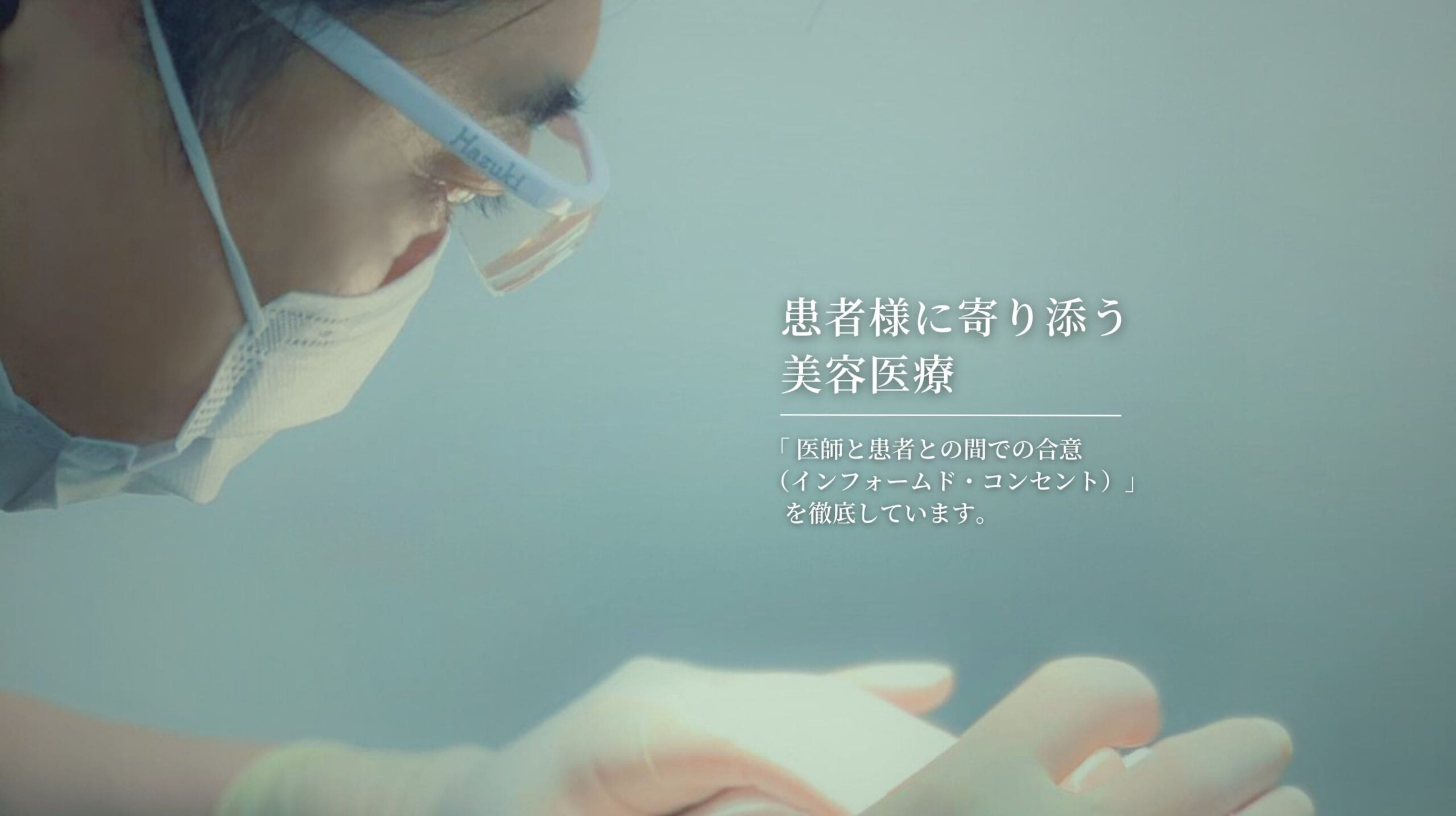 大塚美容外科のニキビＦＶ