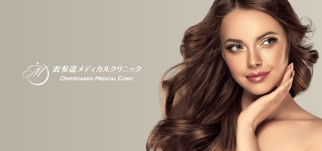 表参道メディカルクリニックFV