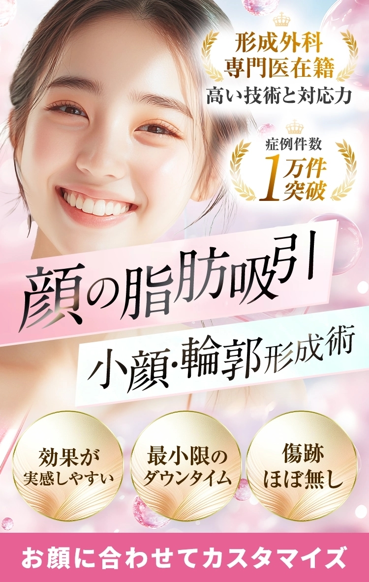 TAクリニック糸リフト